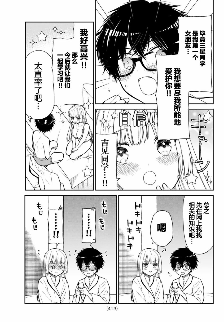 第33话