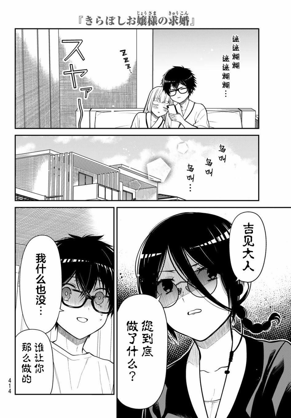 第33话