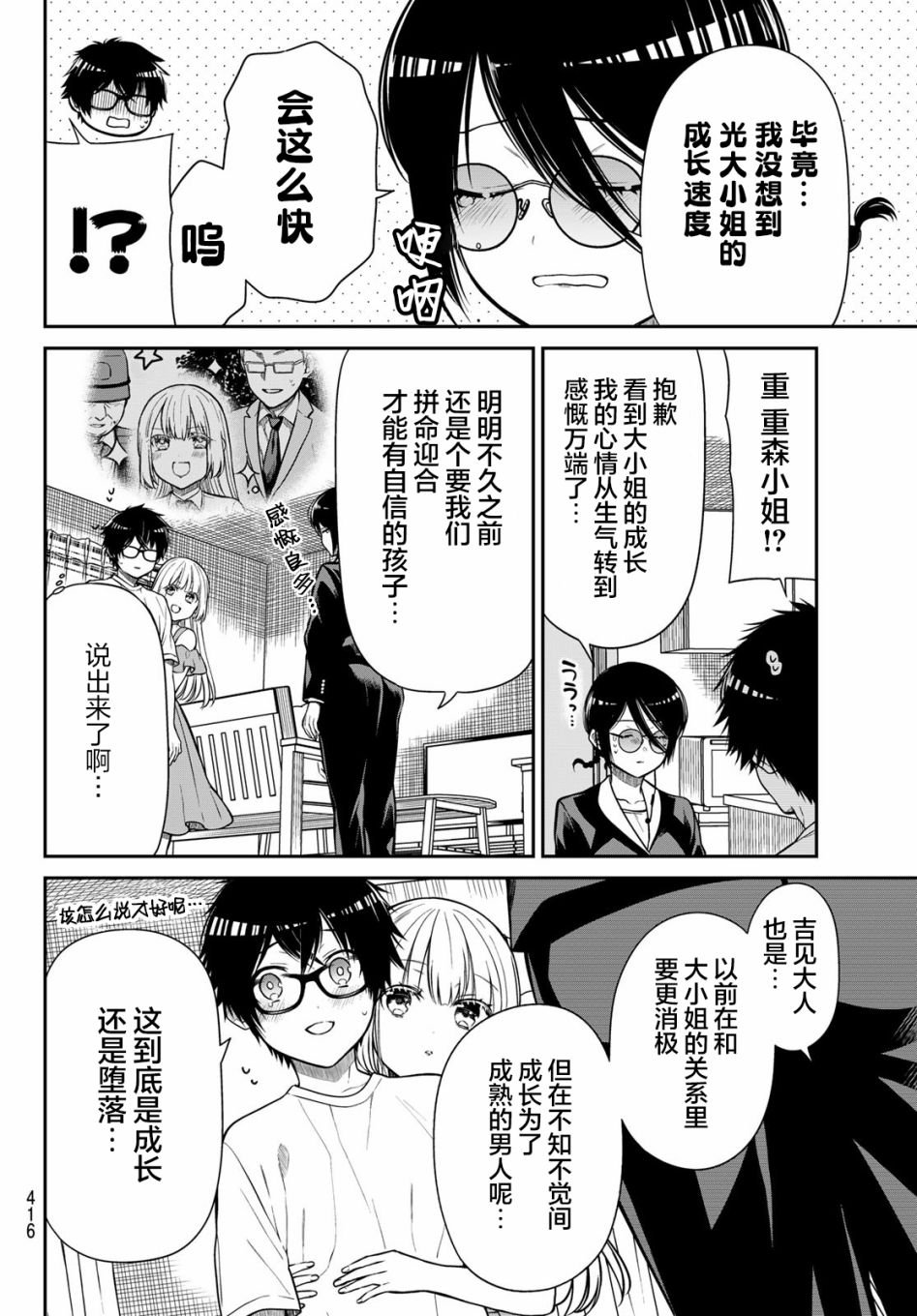 第33话
