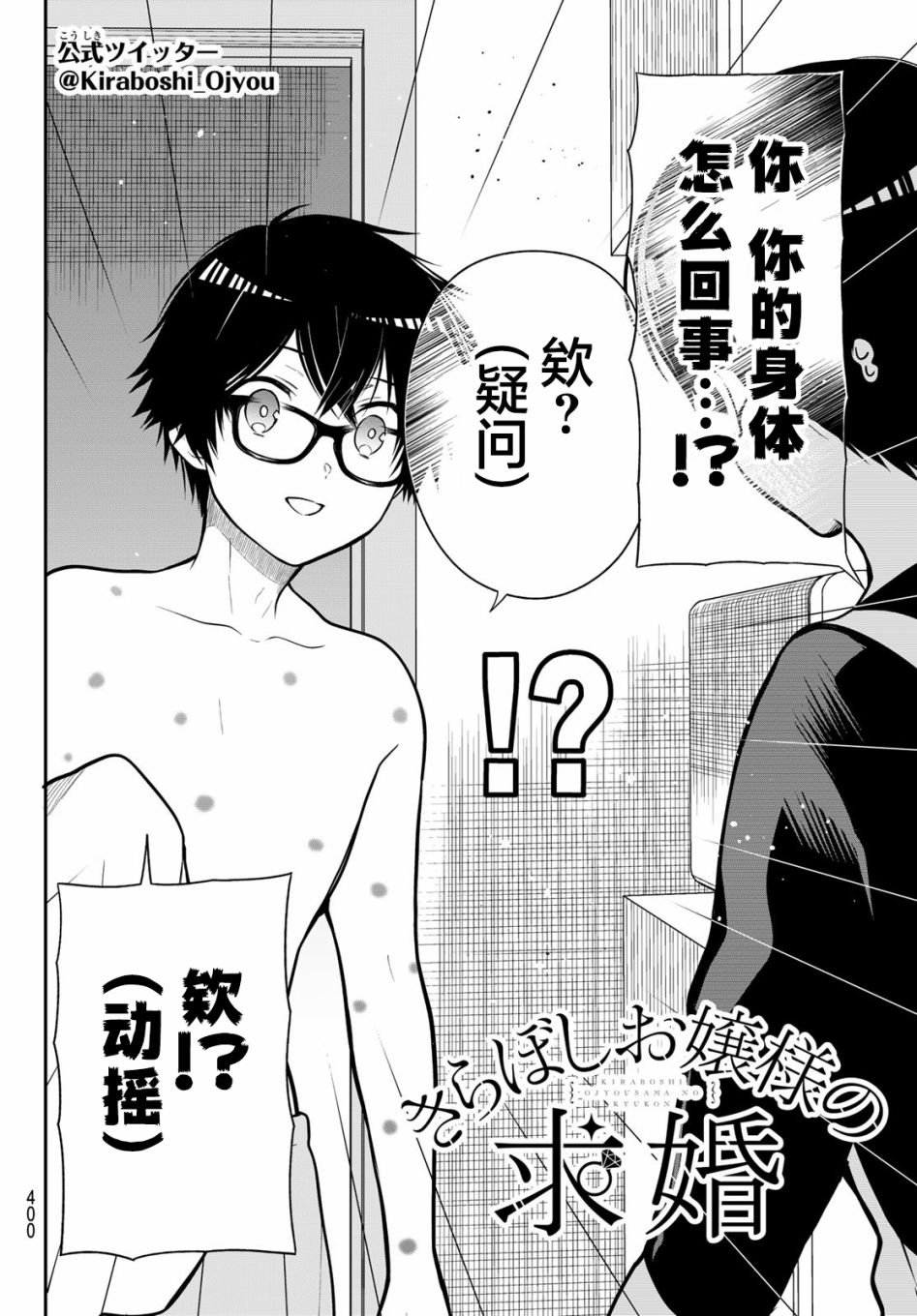 第34话