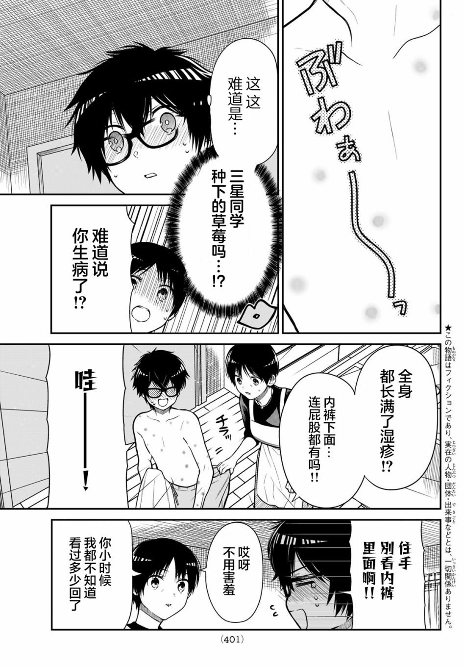 第34话
