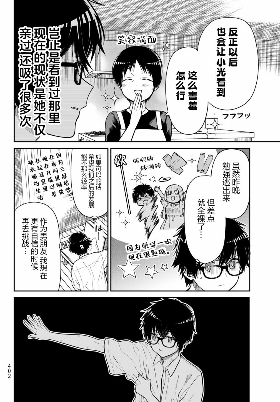 第34话