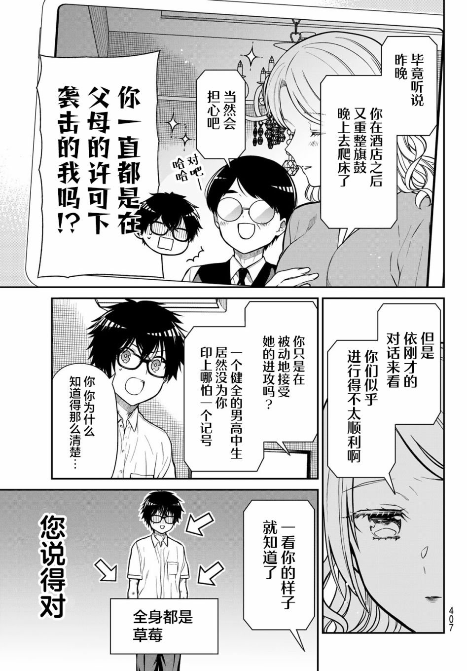 第34话