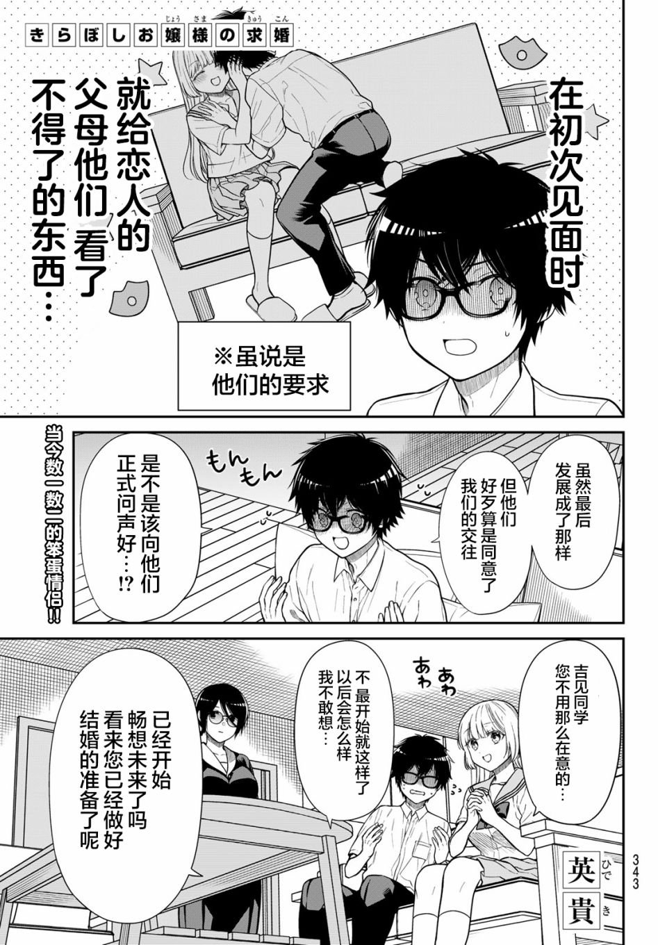 第35话