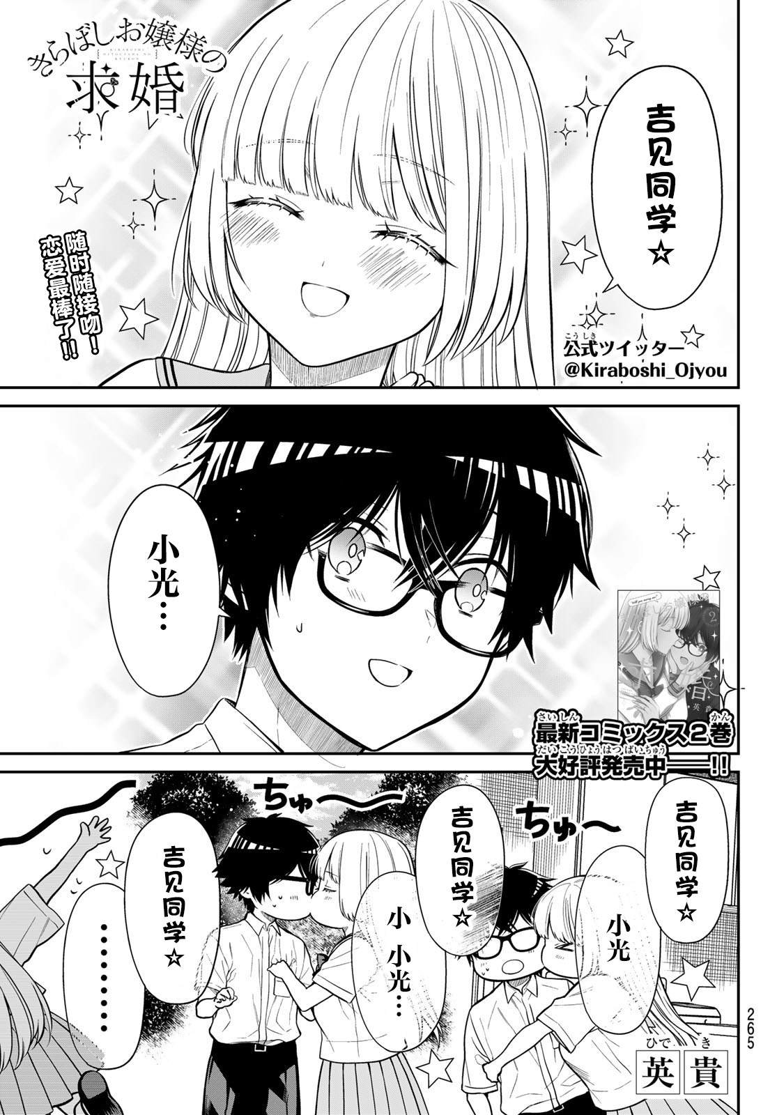 第36话