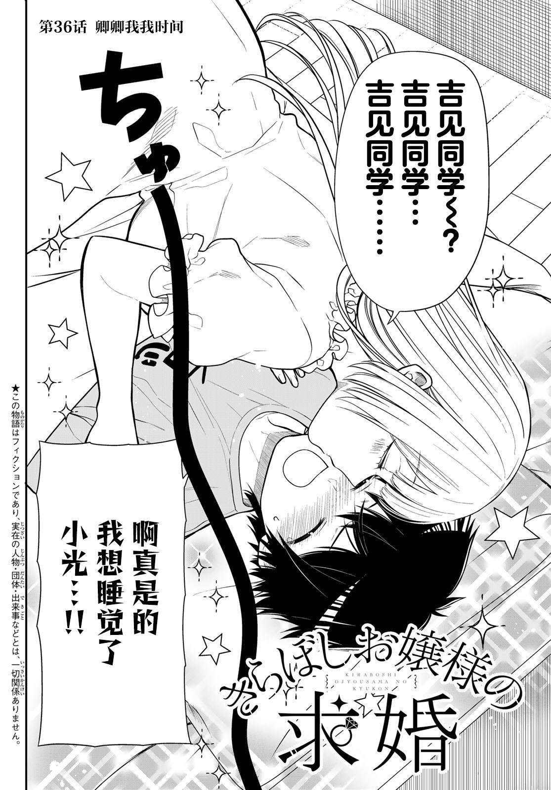 第36话