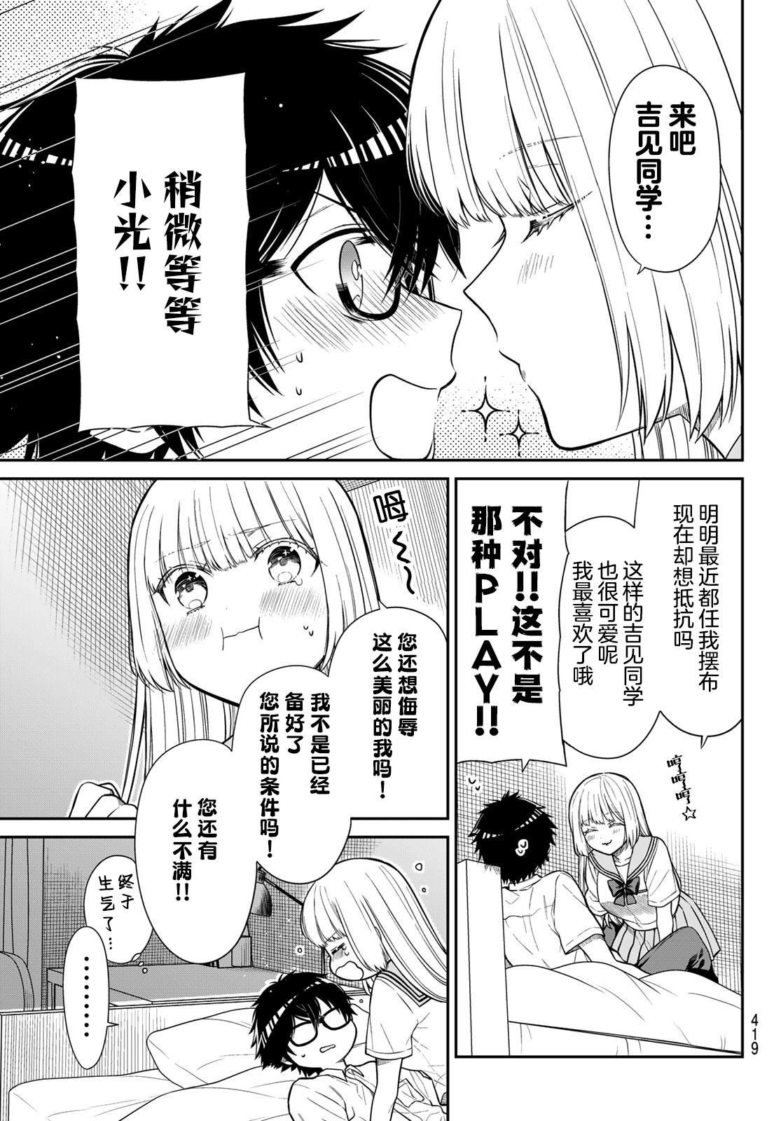 第37话