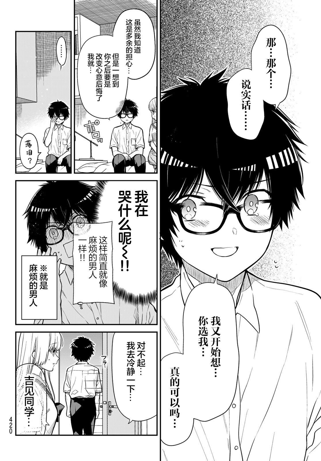 第37话