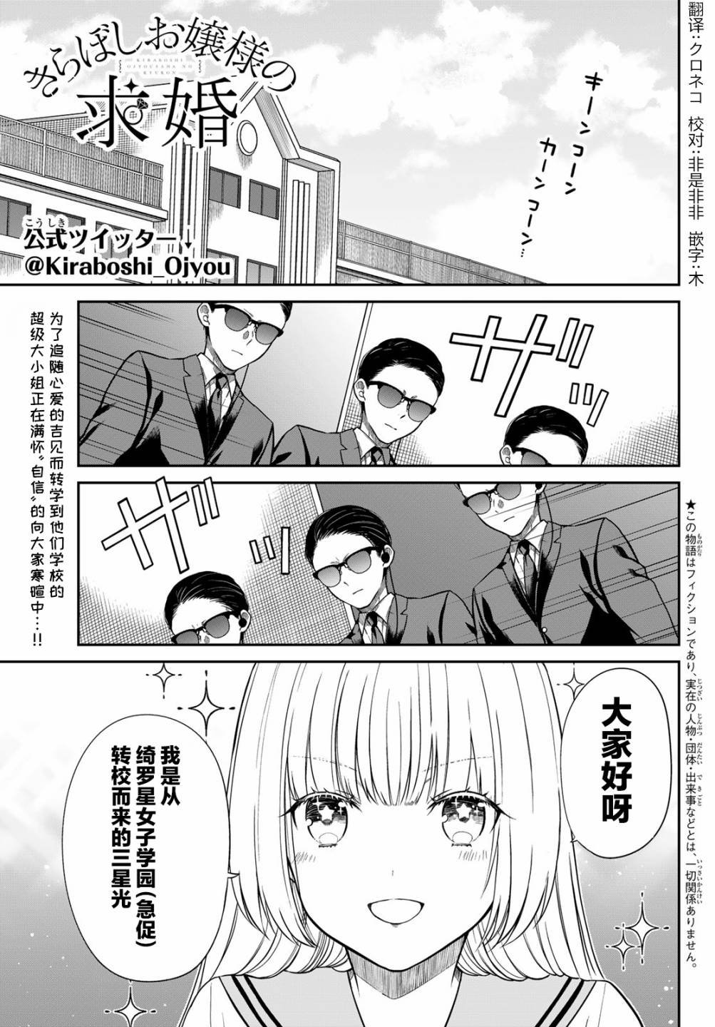 第4话 K4
