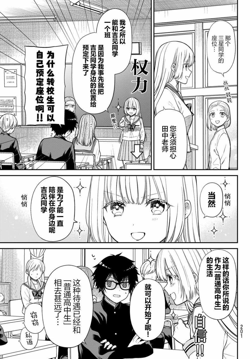 第4话 K4