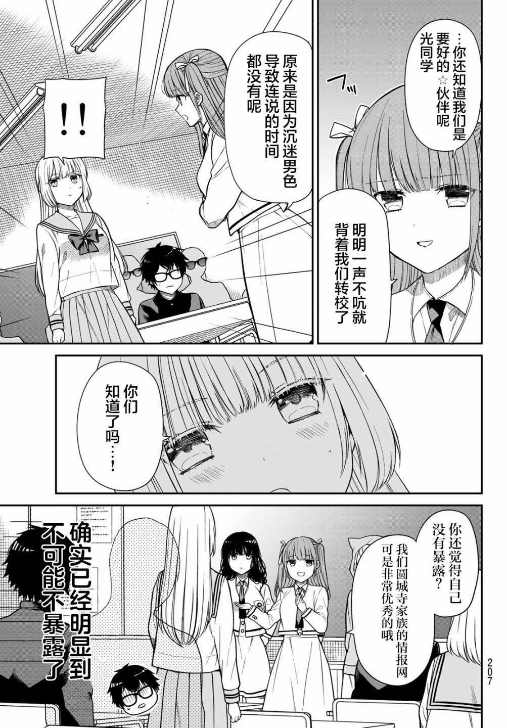 第4话 K4