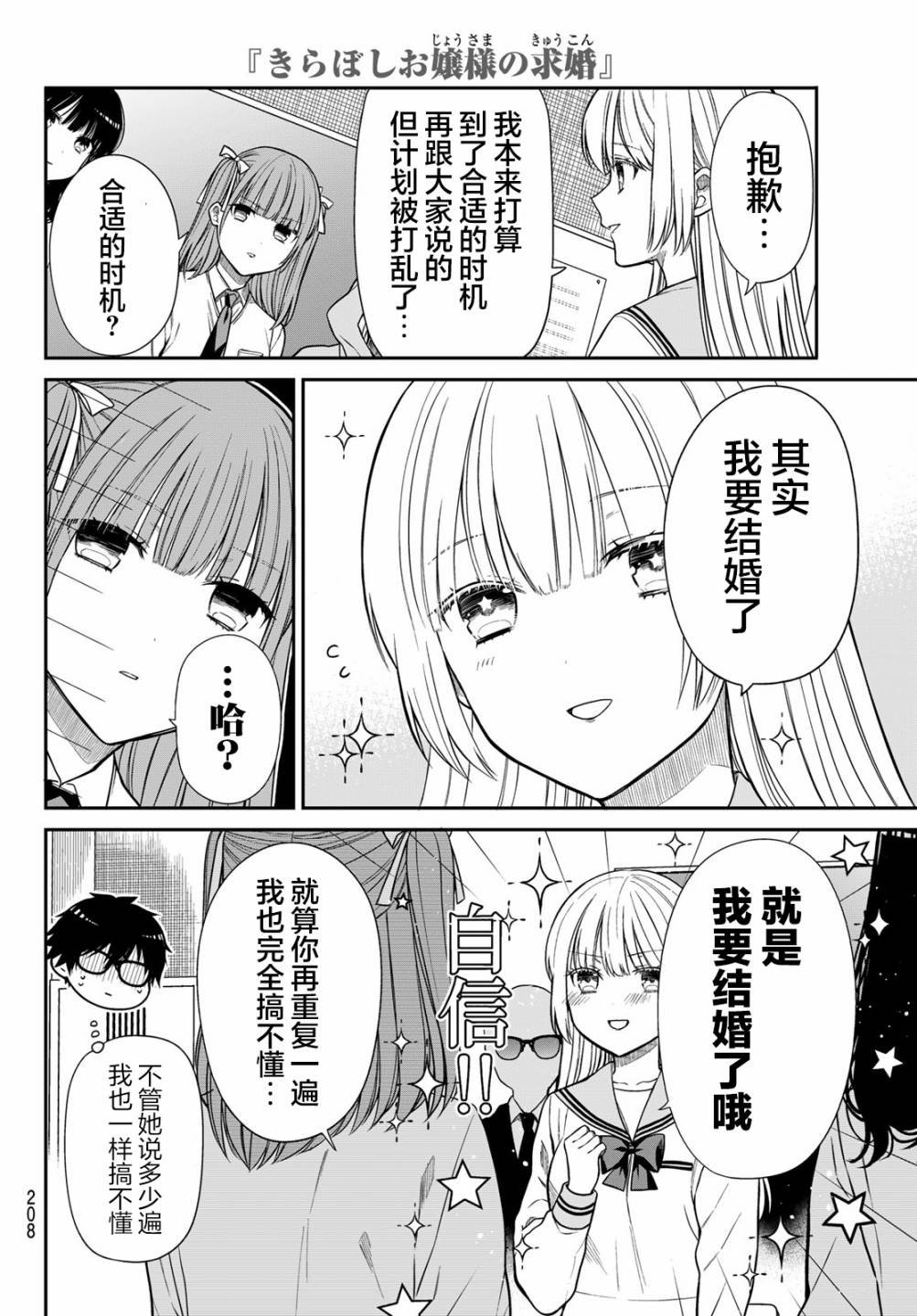 第4话 K4