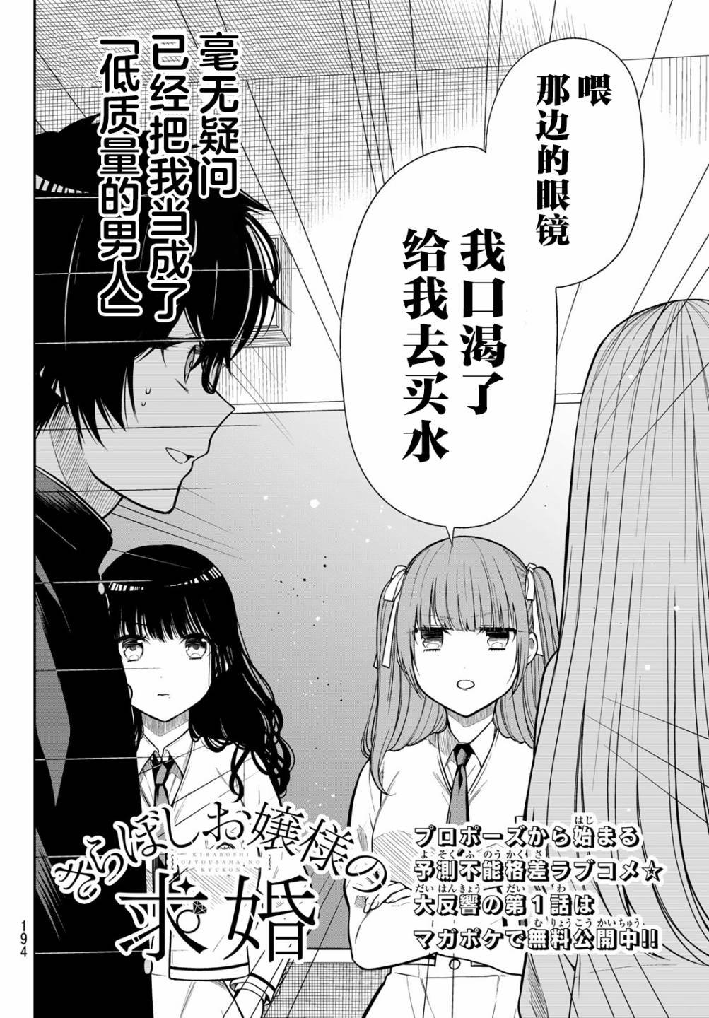 第5话 朋友的证明