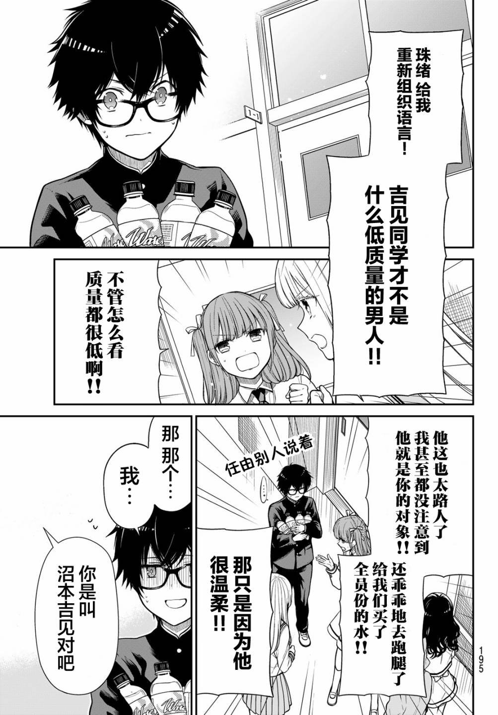 第5话 朋友的证明