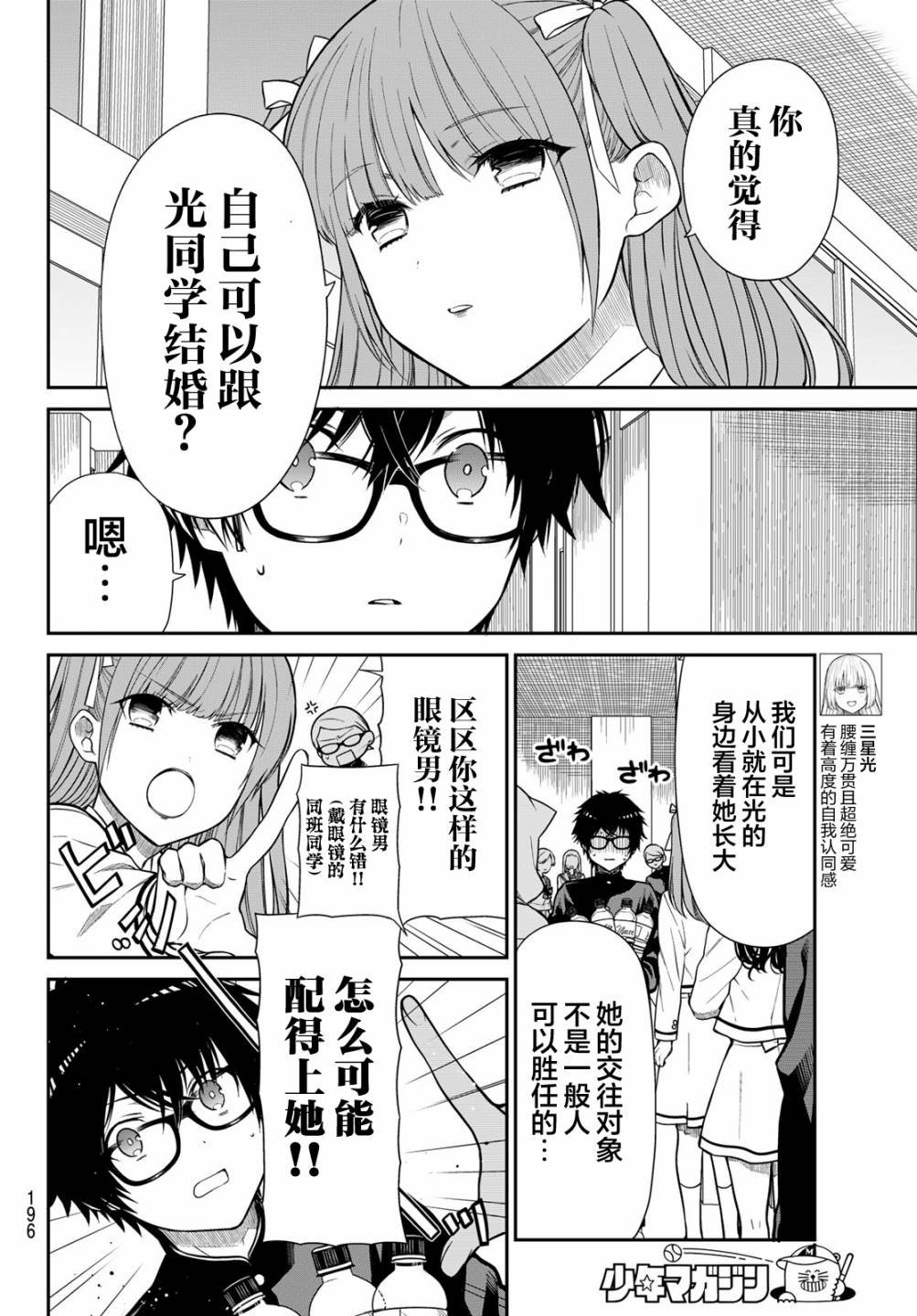 第5话 朋友的证明