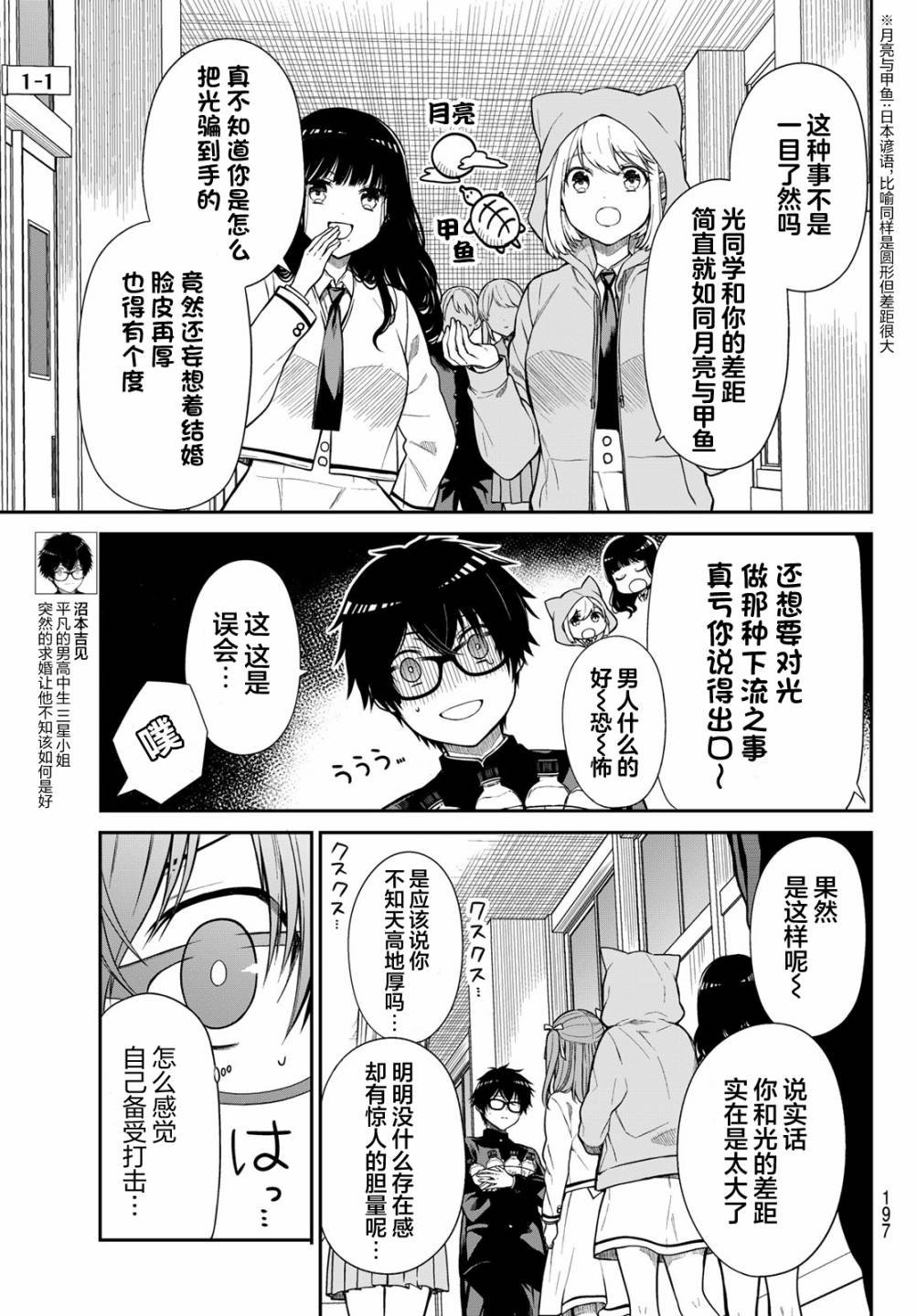 第5话 朋友的证明