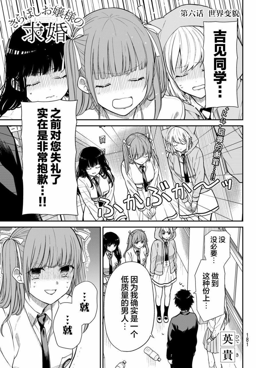 第6话 世界变貌