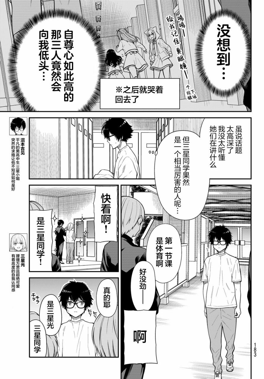 第6话 世界变貌