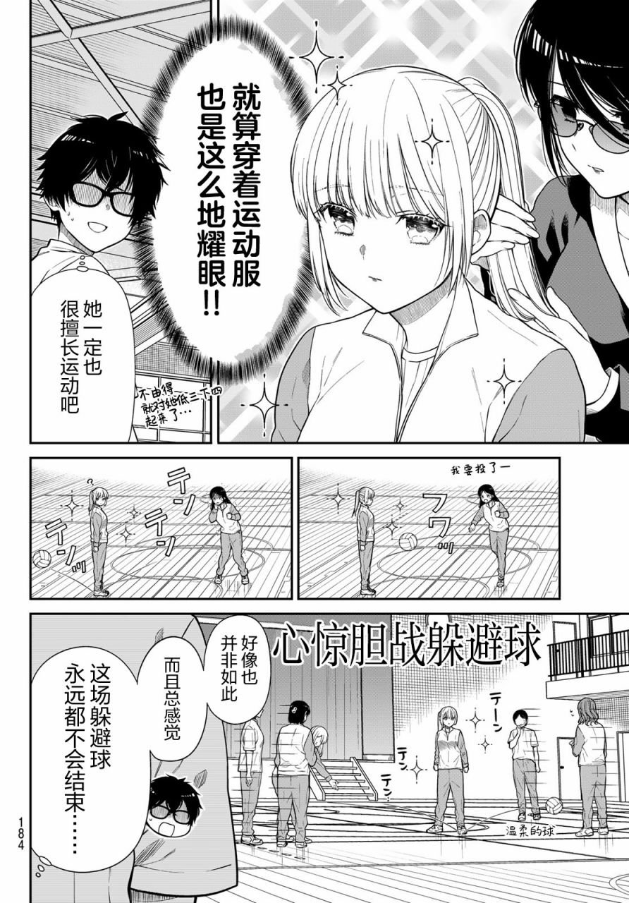 第6话 世界变貌