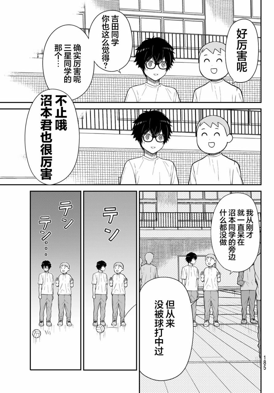 第6话 世界变貌