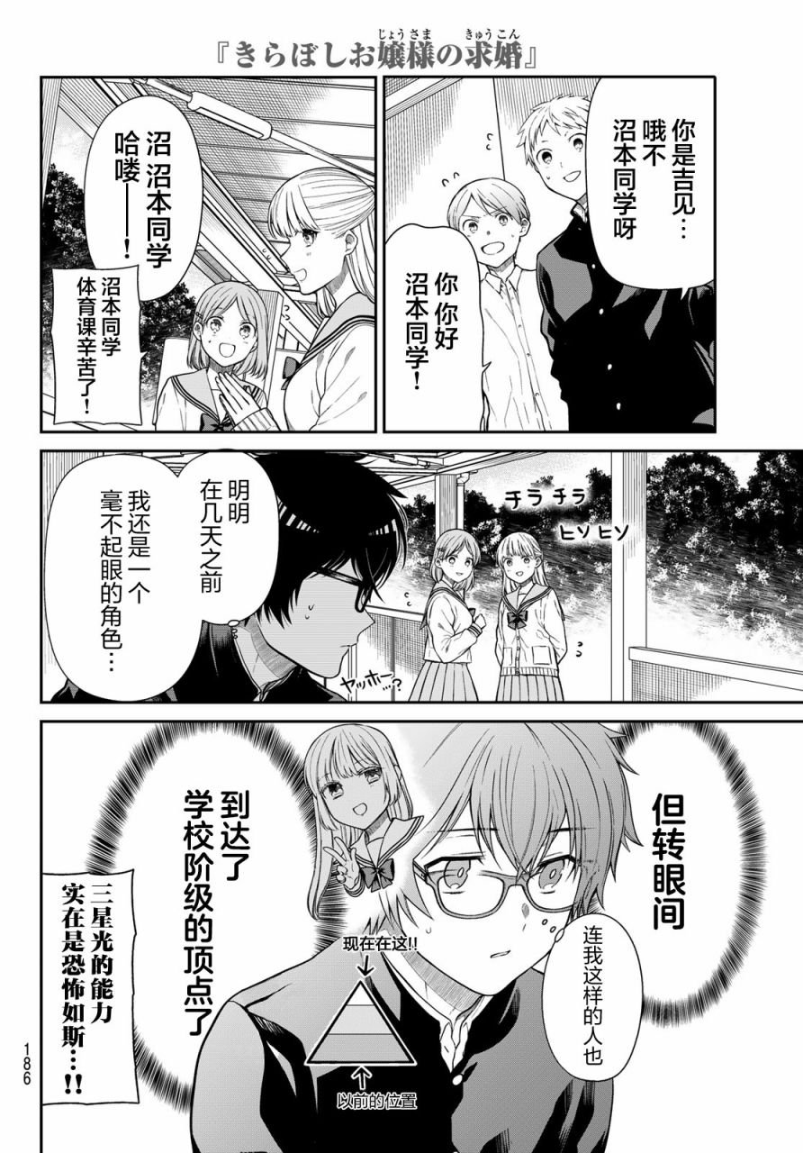 第6话 世界变貌