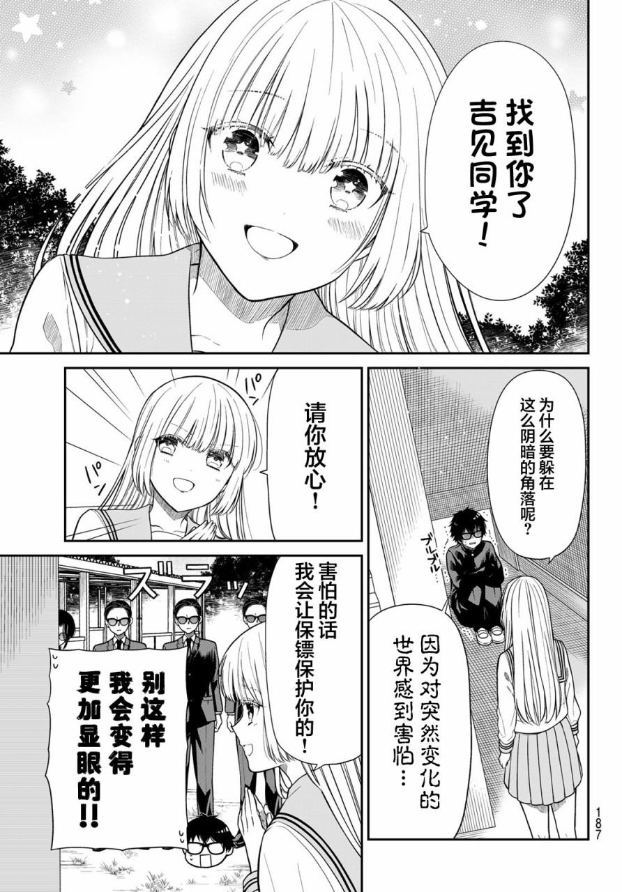 第6话 世界变貌
