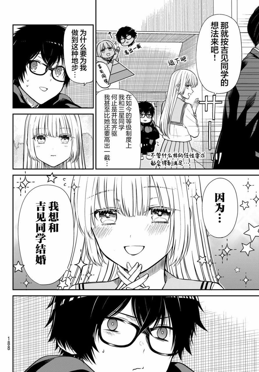 第6话 世界变貌