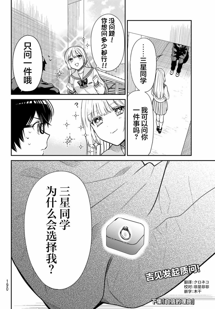 第6话 世界变貌