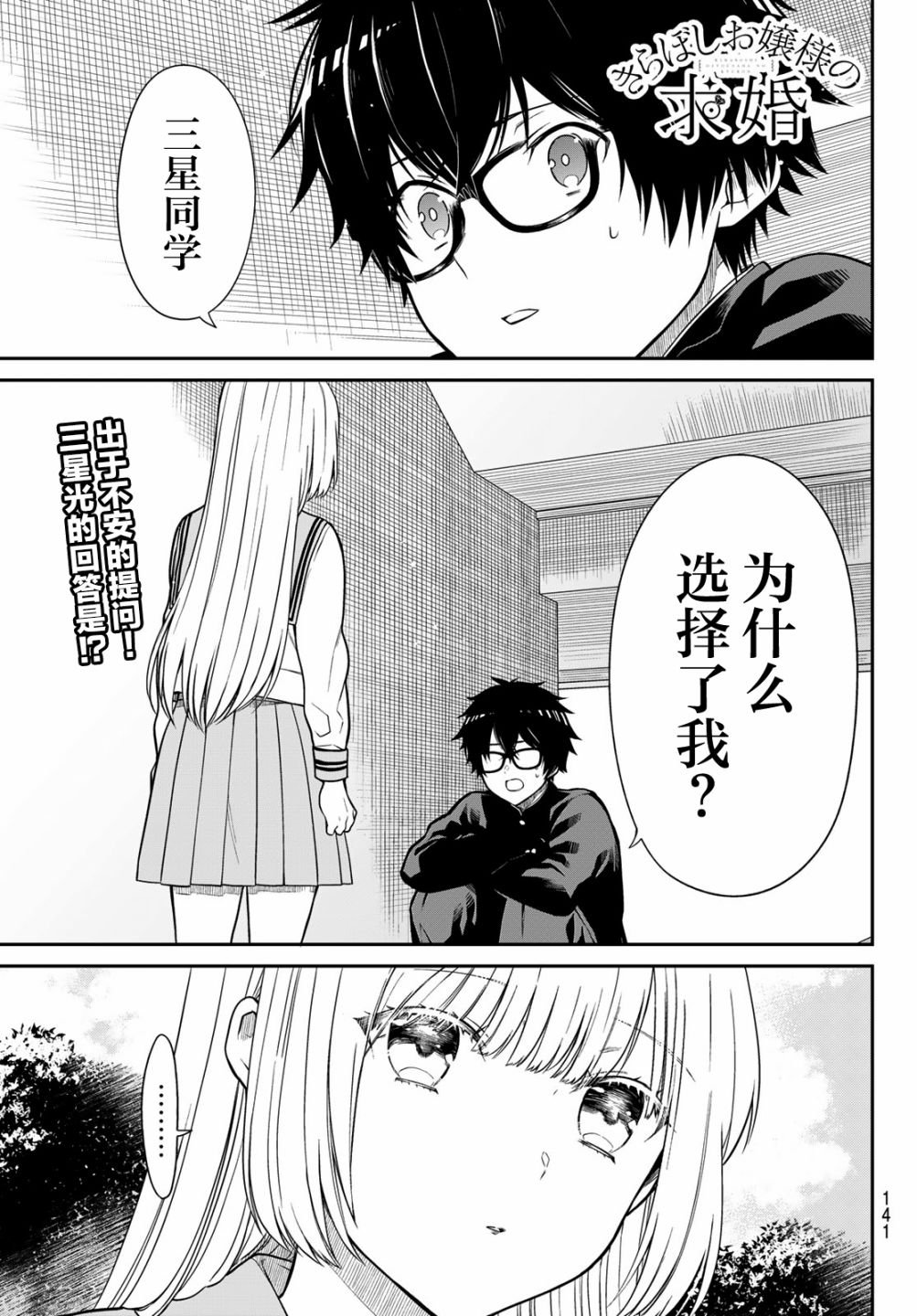第7话 心血来潮