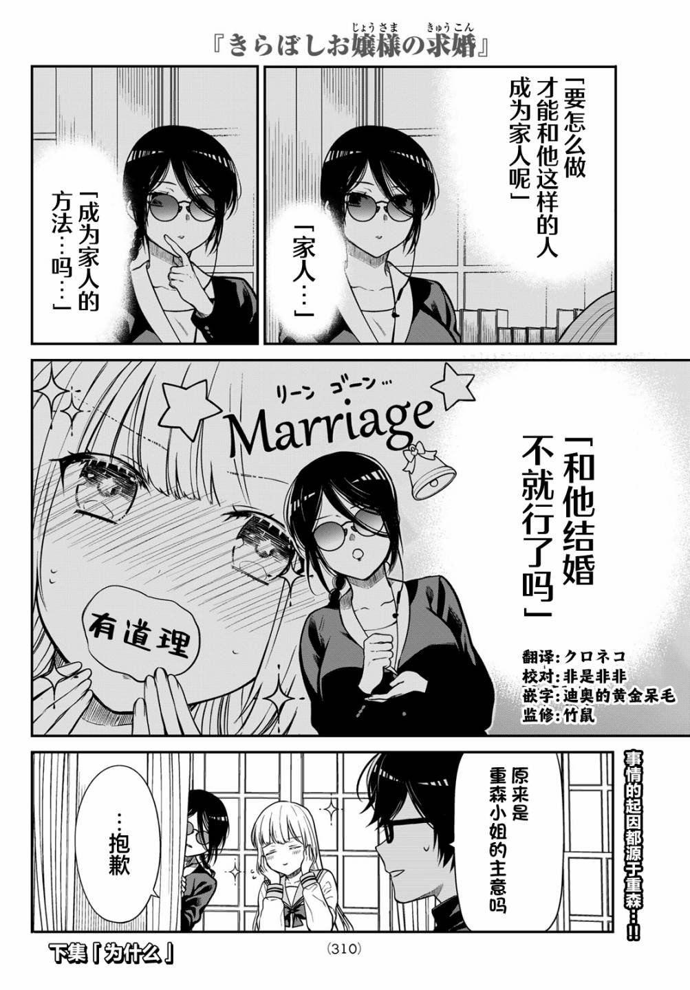 第8话 憧憬的目光