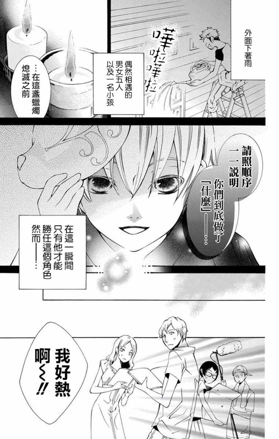 第11话