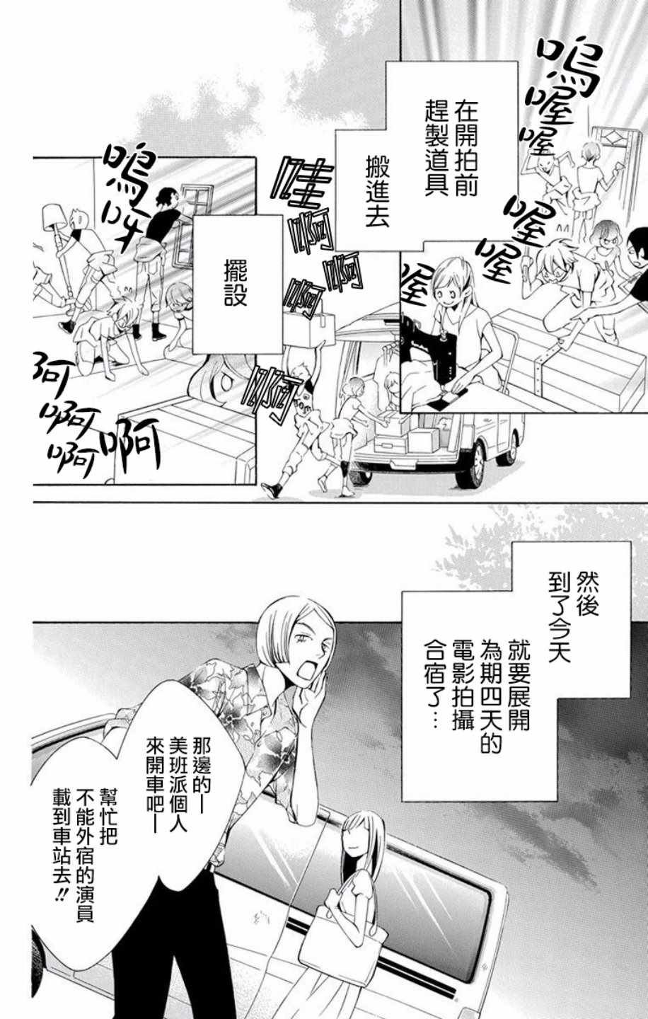 第11话