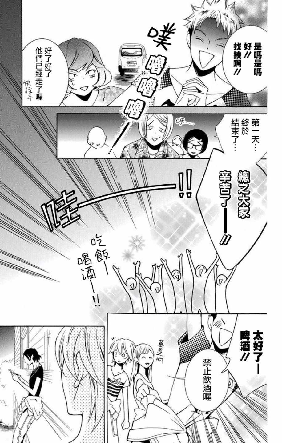 第11话