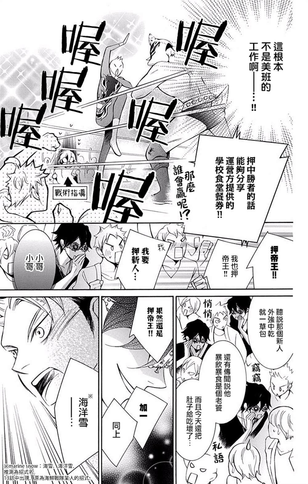 第20话