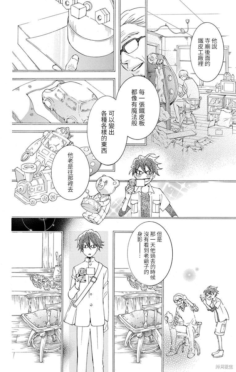 第31话