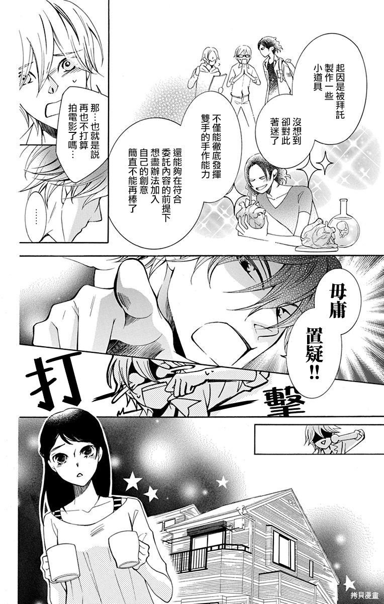 第32话