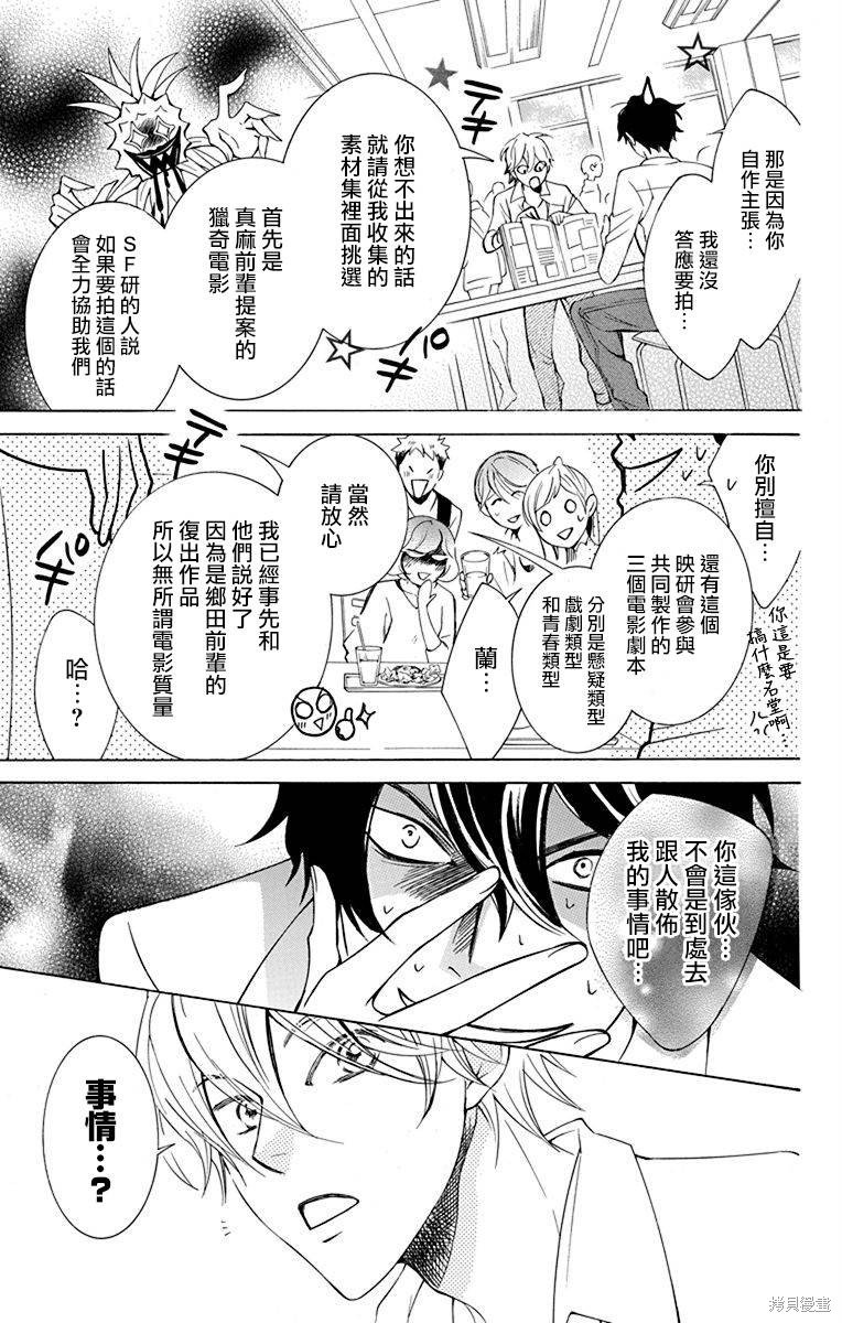 第33话