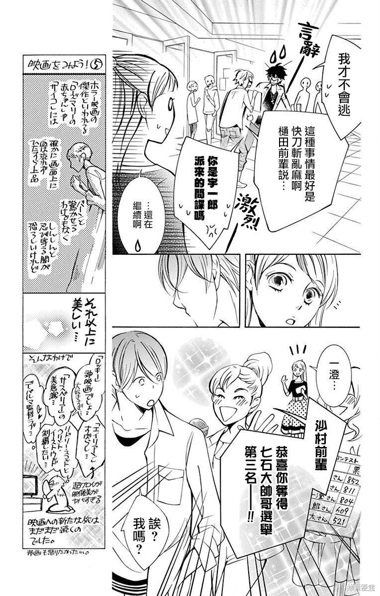 第33话