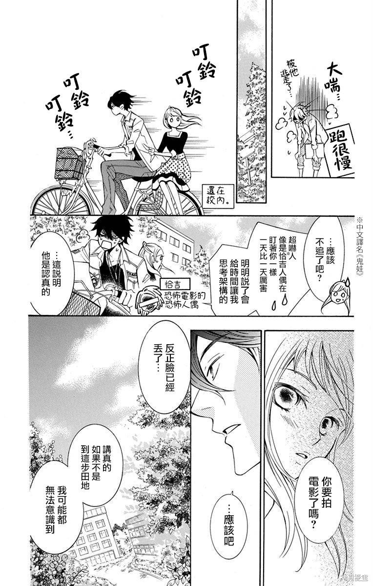 第33话