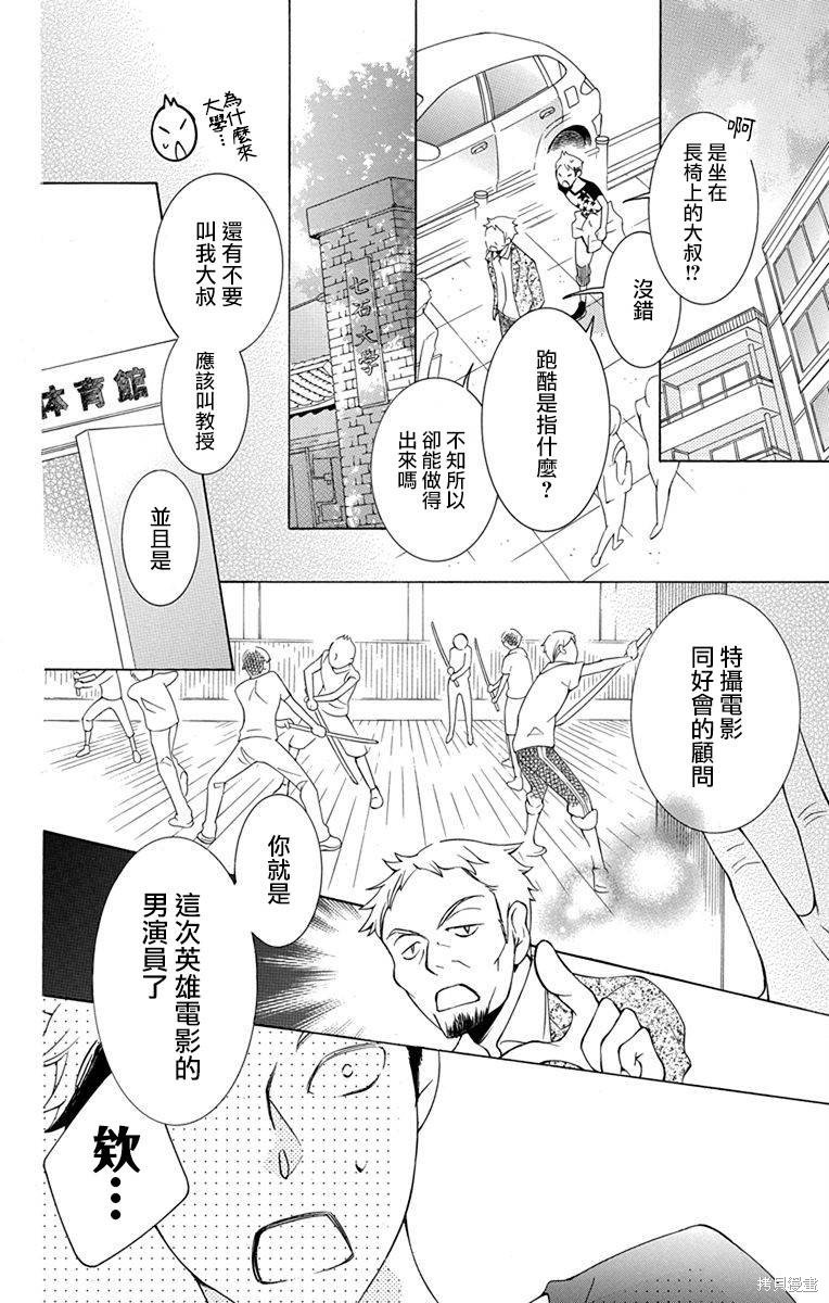 第34话