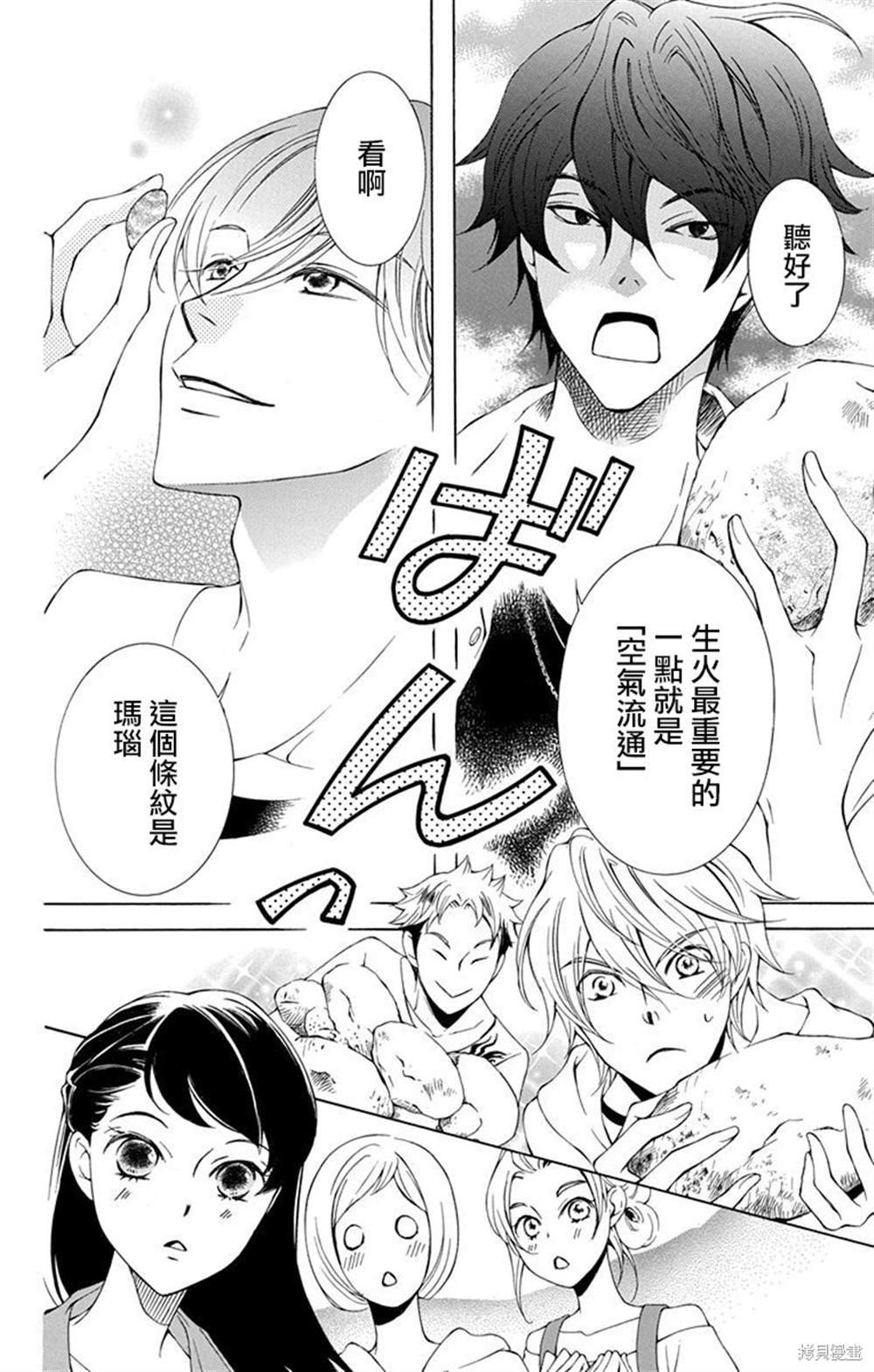 第35话