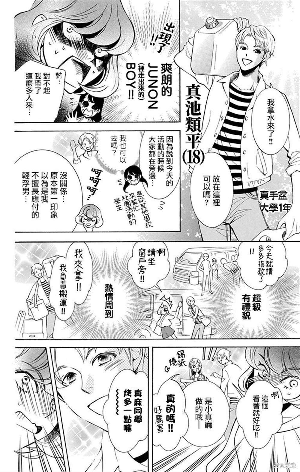 第35话