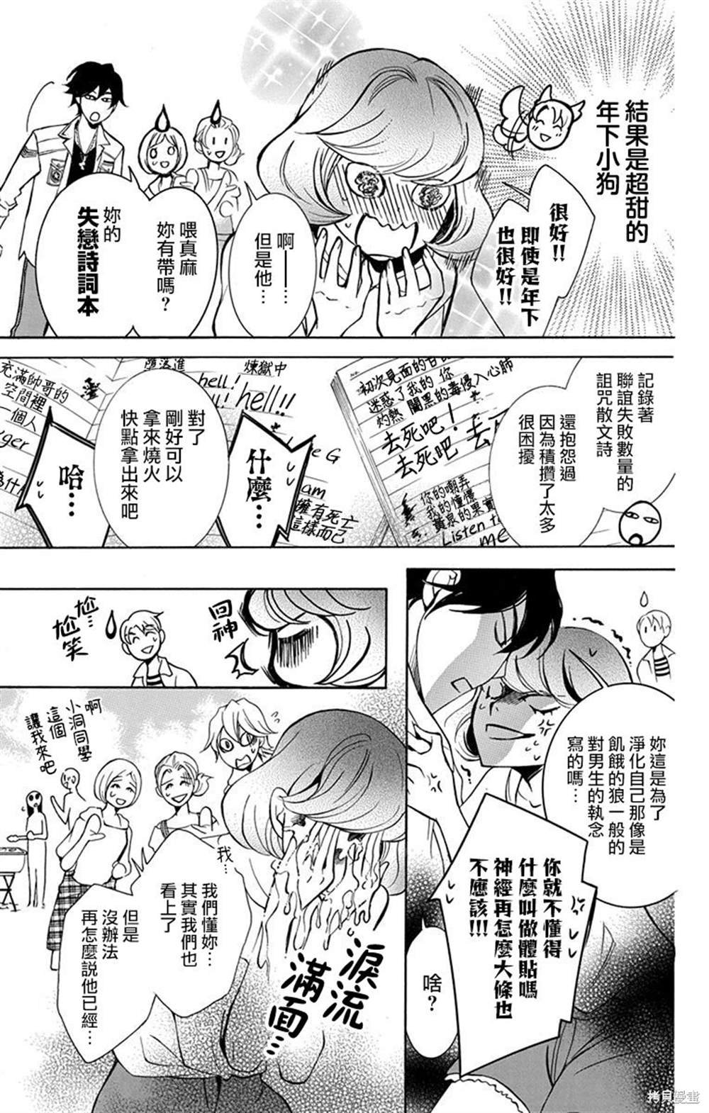 第35话