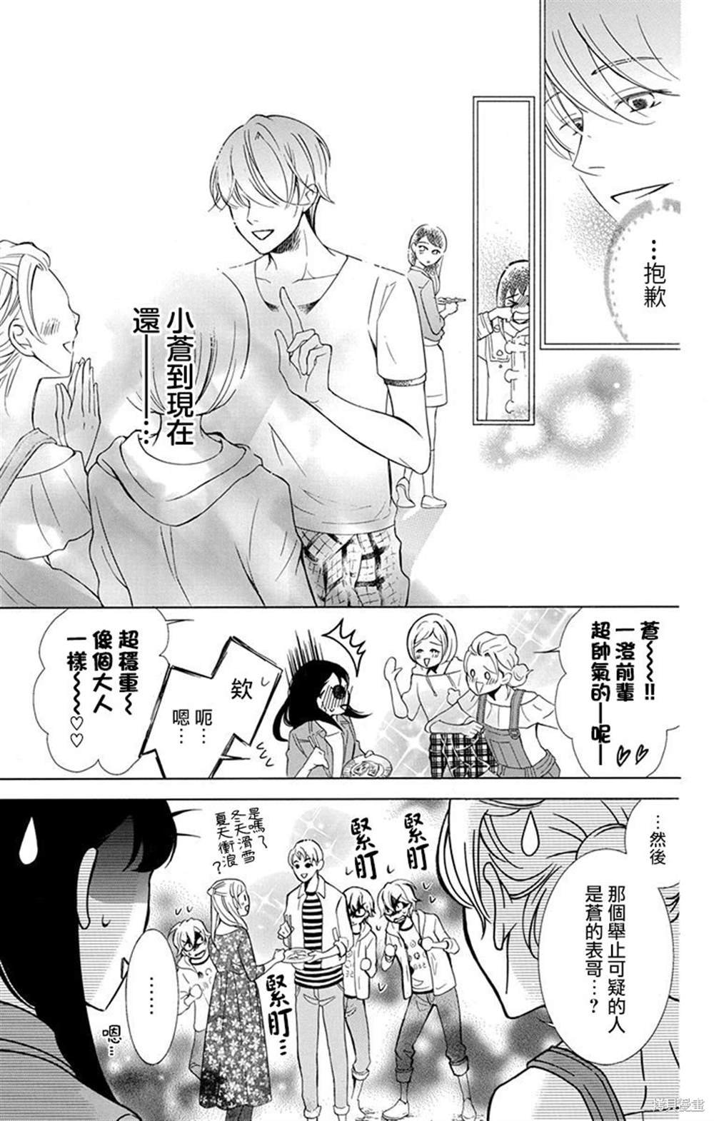 第35话
