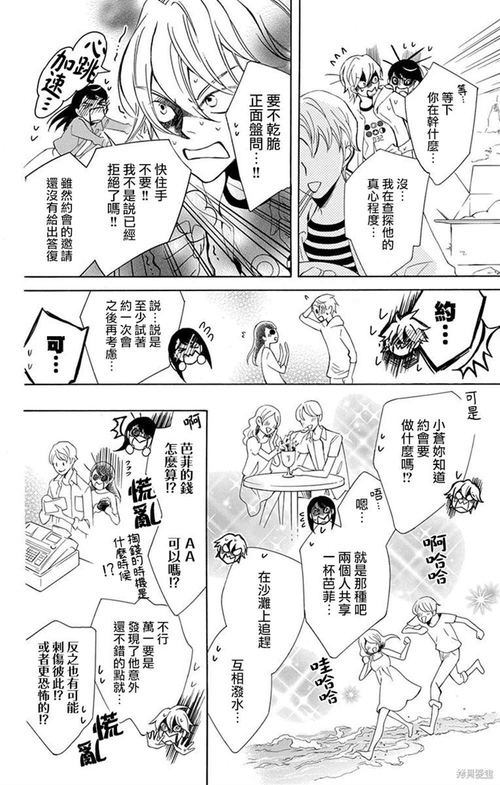 第35话
