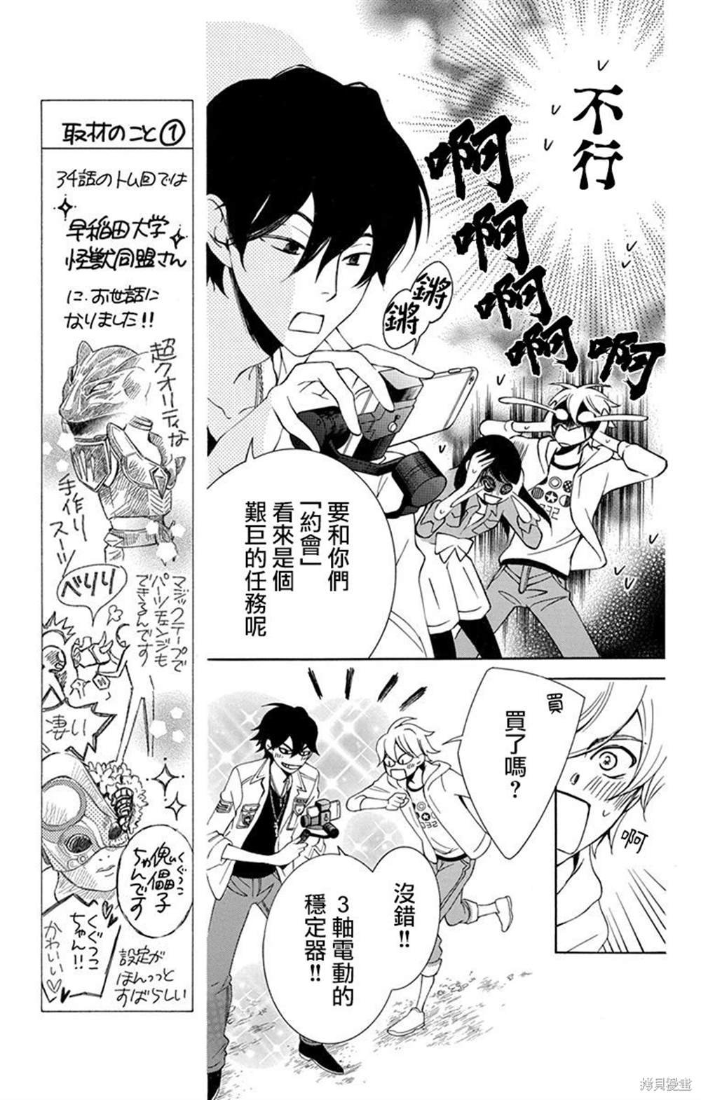 第35话