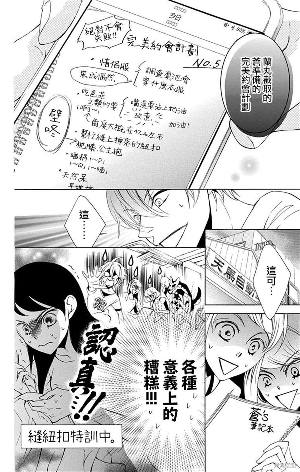 第36话