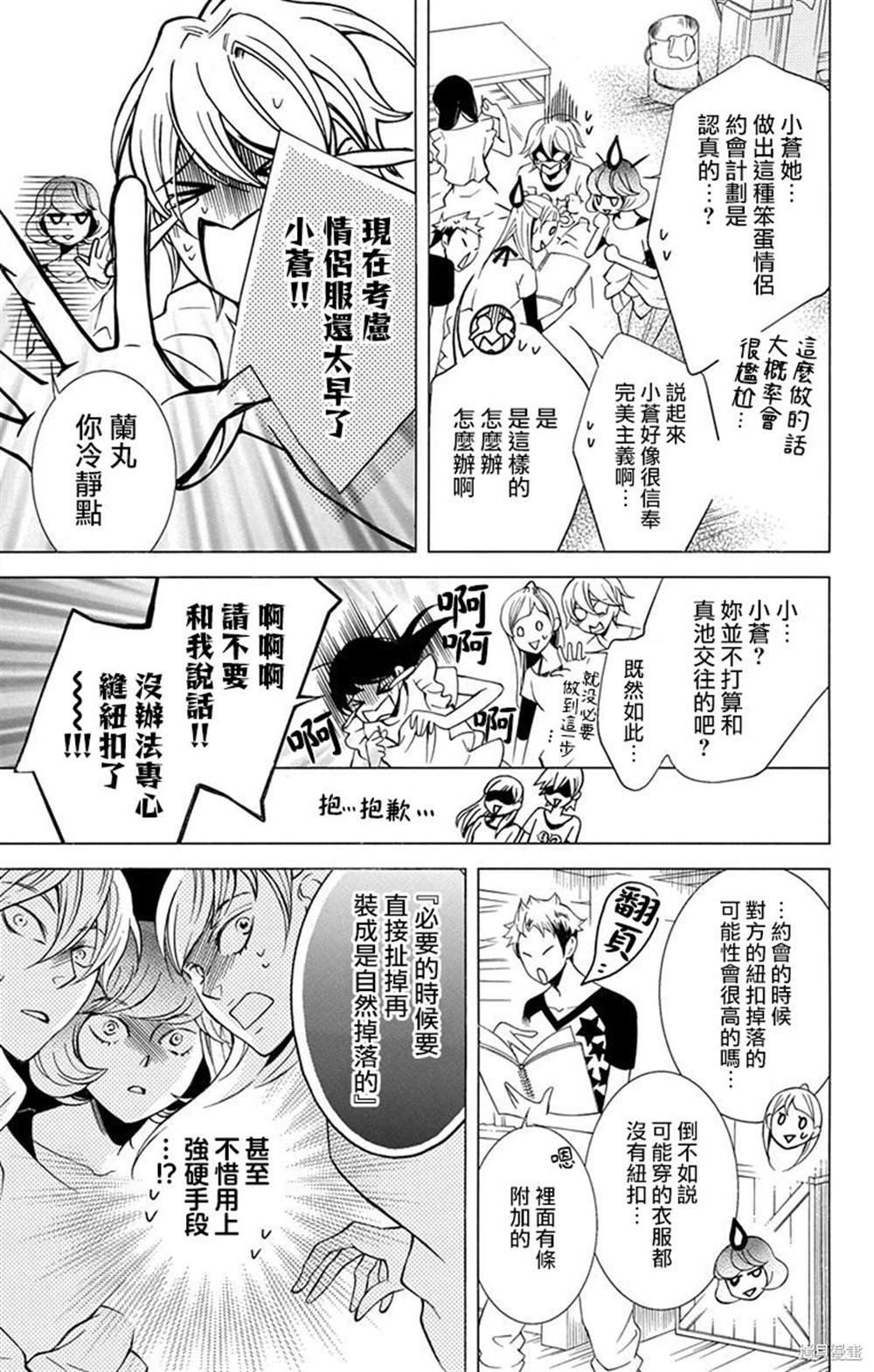 第36话