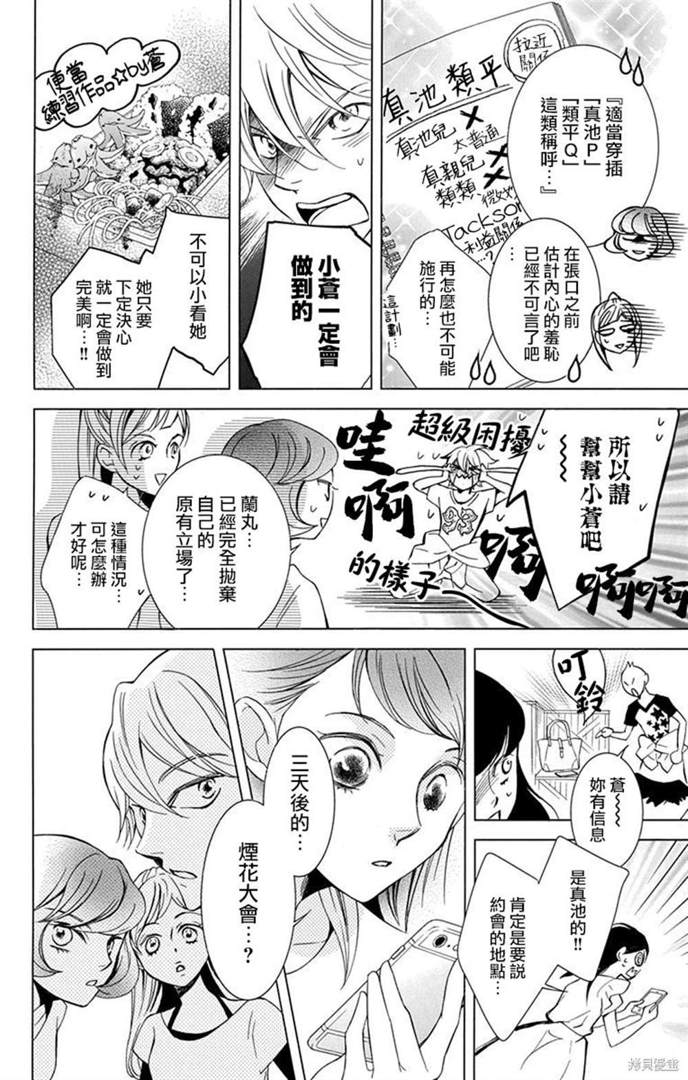 第36话