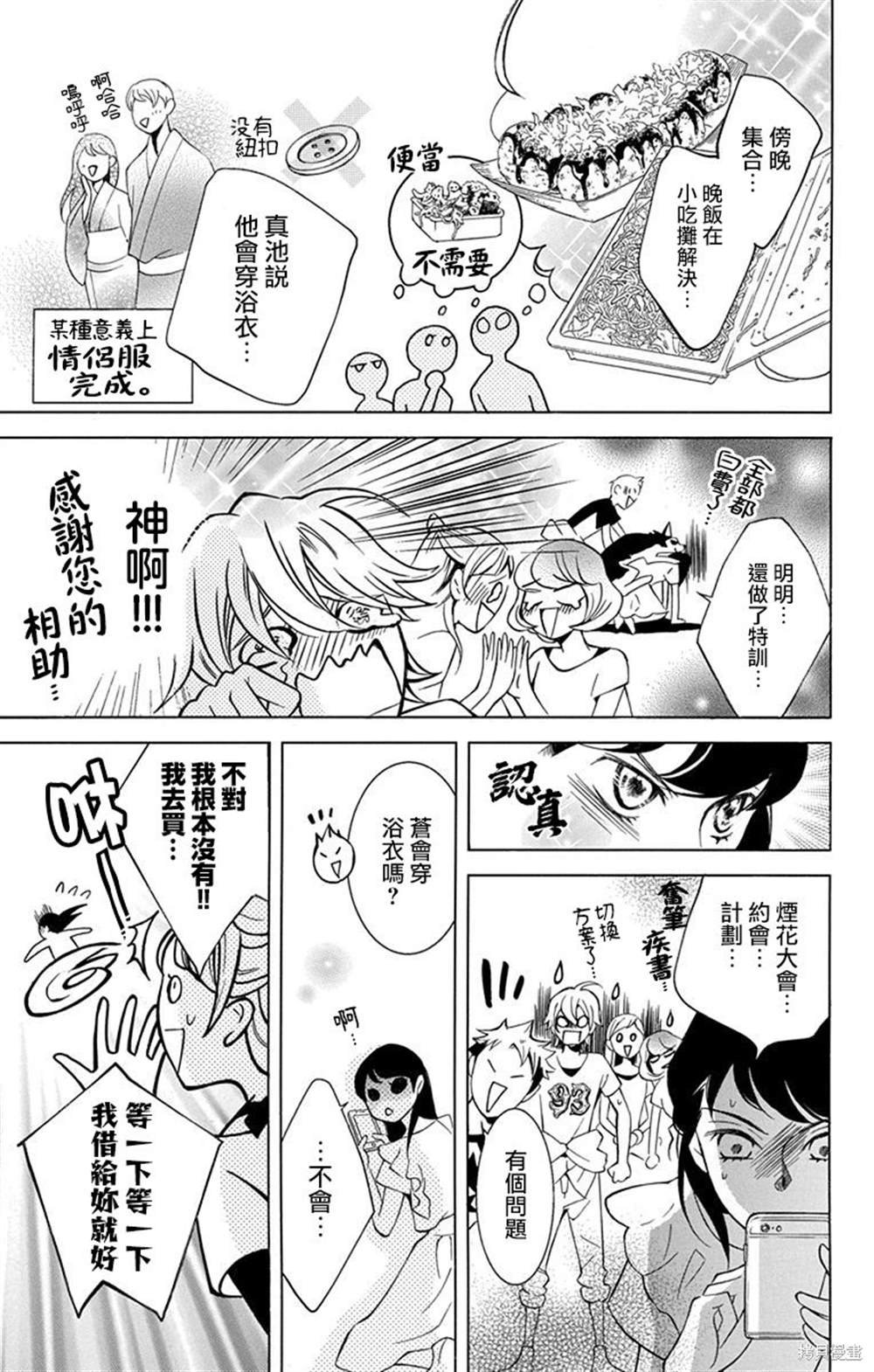第36话